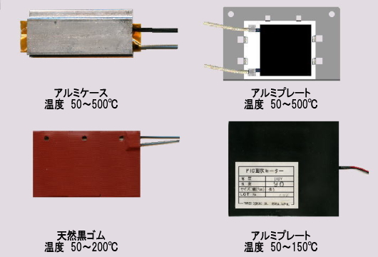 アルミナヒーター