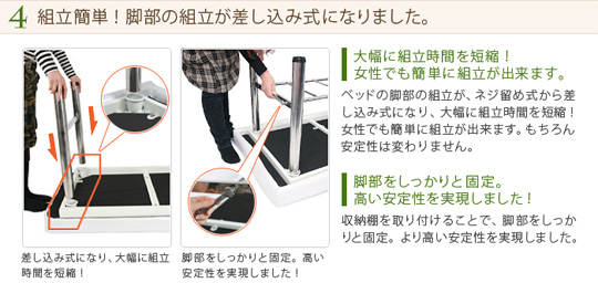 組立簡単！脚部の組立が差し込み式になりました。