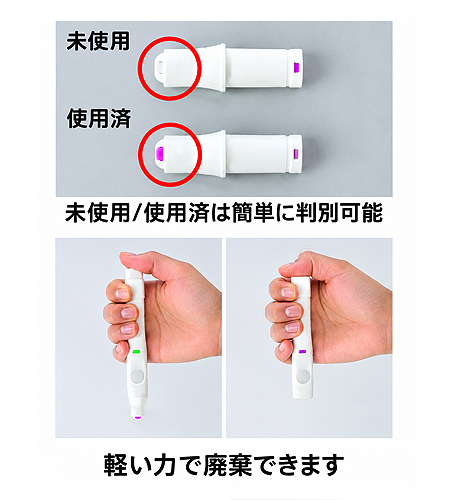 廃棄方法