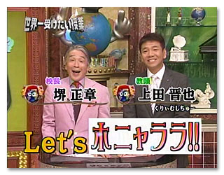 日本テレビ「世界一受けたい授業」にてBscanが紹介