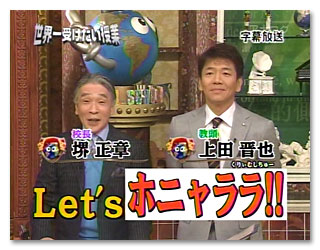 日本テレビ「世界一受けたい授業」にてBscanが紹介