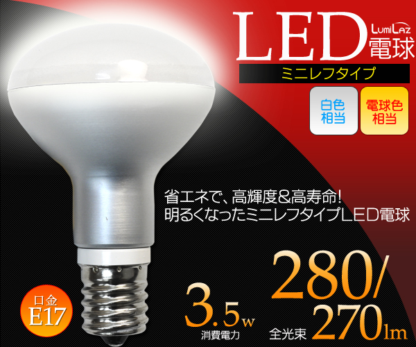 LED電球