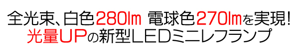 LED電球