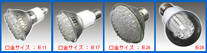 低発熱・省エネ・省電力！次世代の家庭用電球として注目のLED