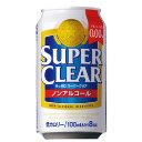 サッポロ スーパークリア 0.00%　350ml缶　1ケース(24本)