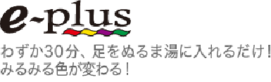 青山ビジネスサテライのトイープラス　イオンフットスパ　