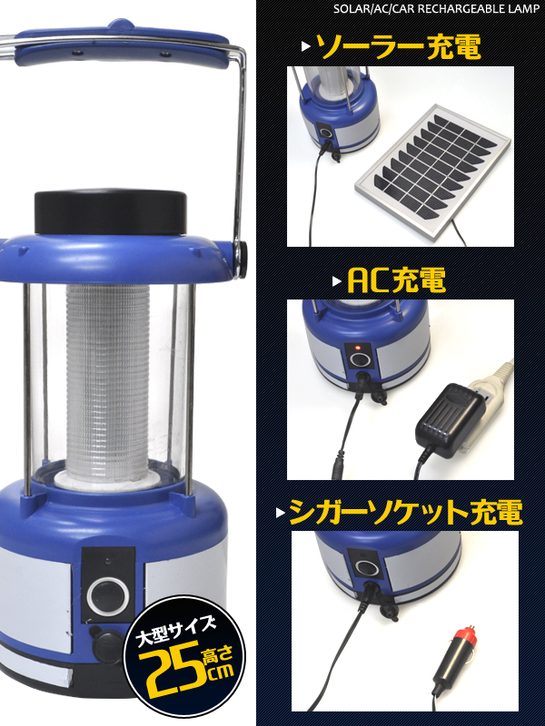 充電式LEDランタン