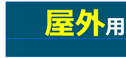 防犯カメラトップ