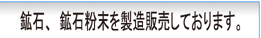 白石灰石の販売