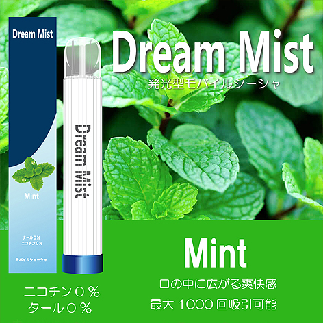 DreamMistミント