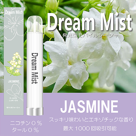 DreamMistジャスミン