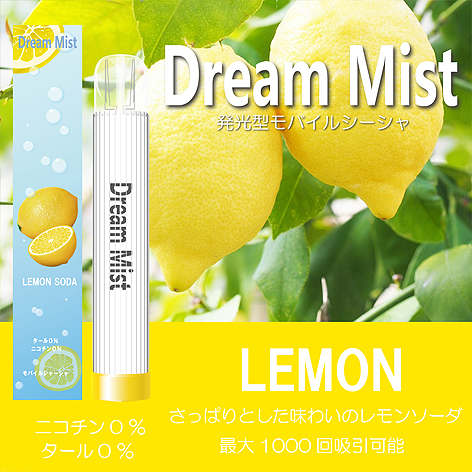 DreamMistレモンソーダ―