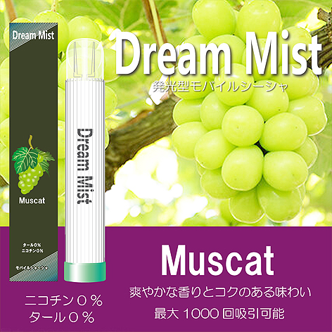 DreamMistマスカット