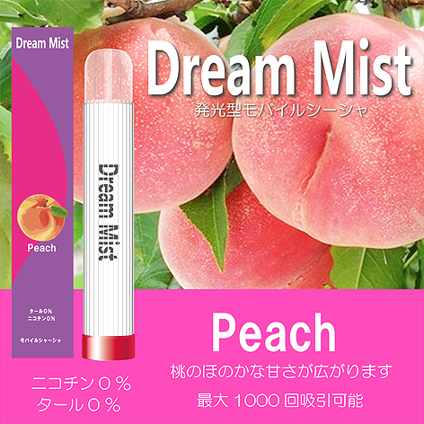 DreamMist桃