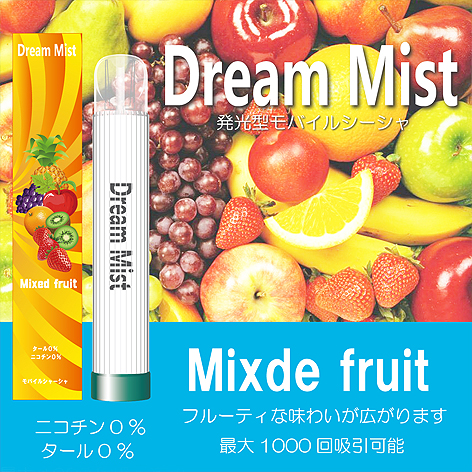 DreamMistミックス