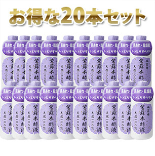 木酢液２０本セット