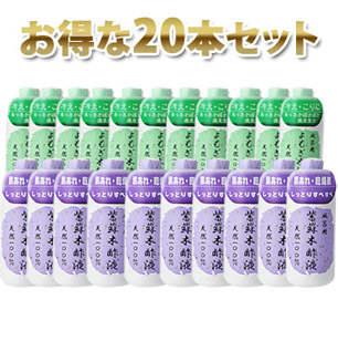 木酢液20本セット