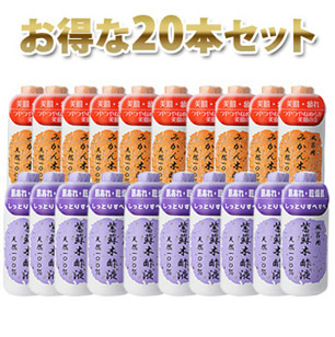 木酢液２０本セット