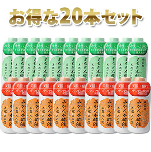 木酢液２０本セット