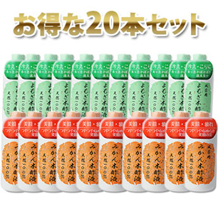 木酢液２０本セット