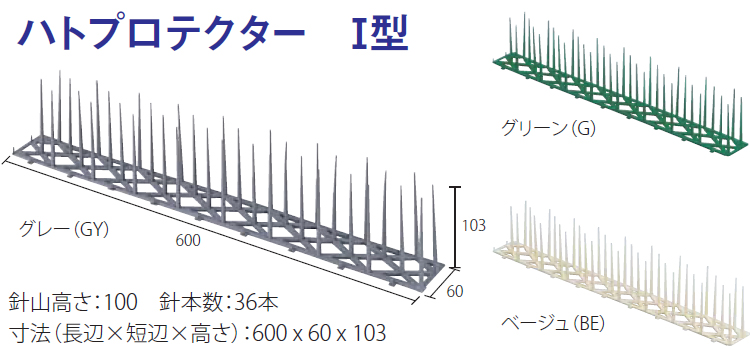 本物◇ 積水 鳩プロテクター２型用金具 ×1 THPTC2N