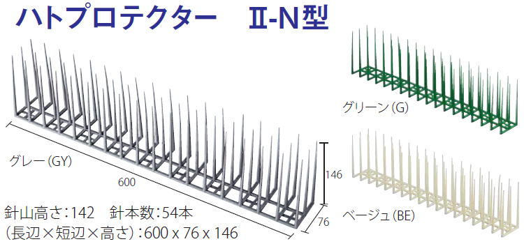 ハトプロテクター２型