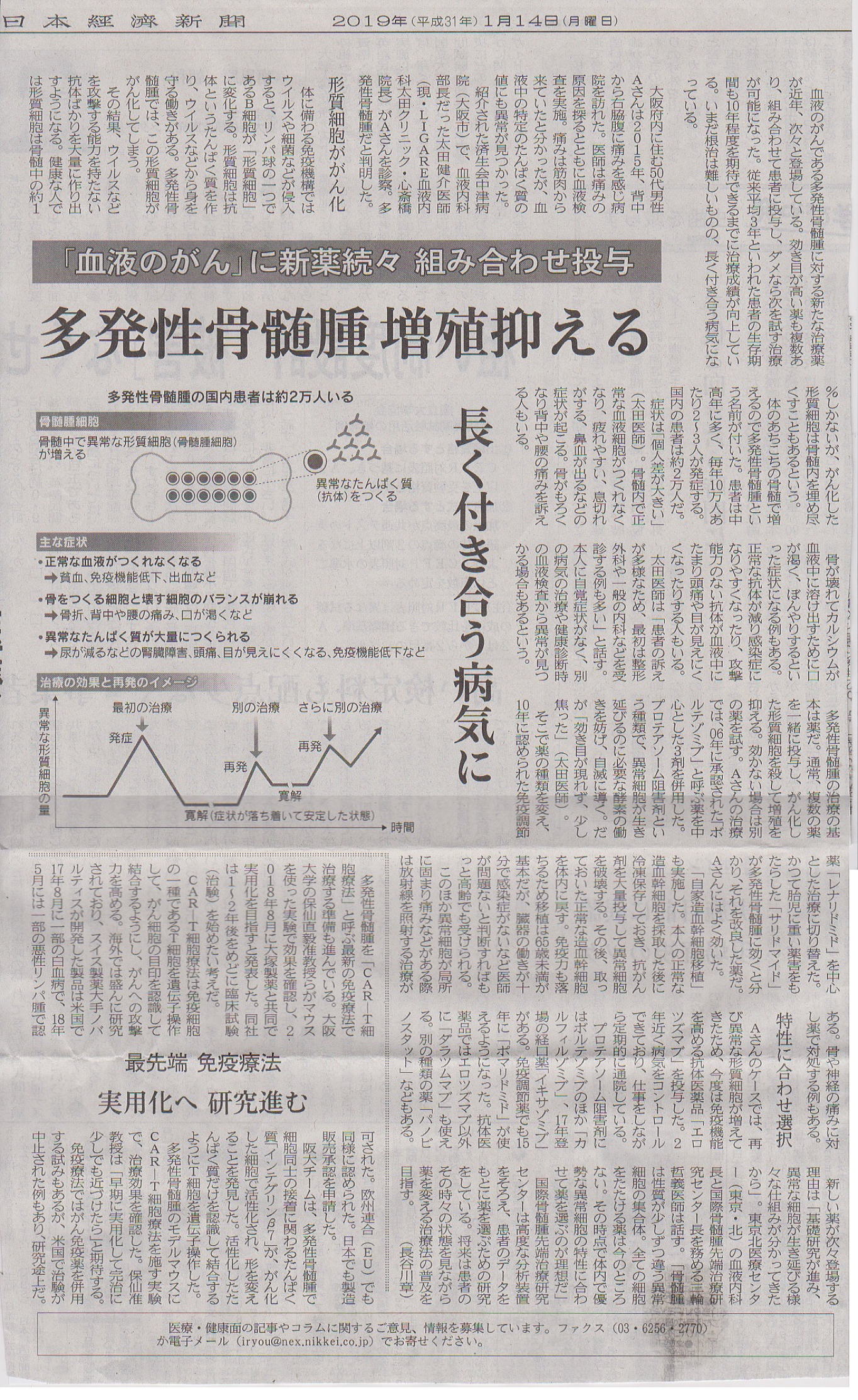 骨髄 末期 腫 性 症状 多発