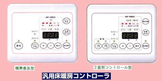 面状発熱体ヒーターの岩盤浴用電子