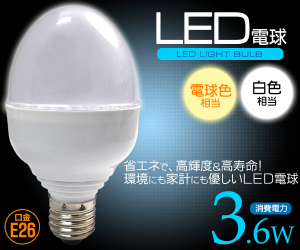 LED電球