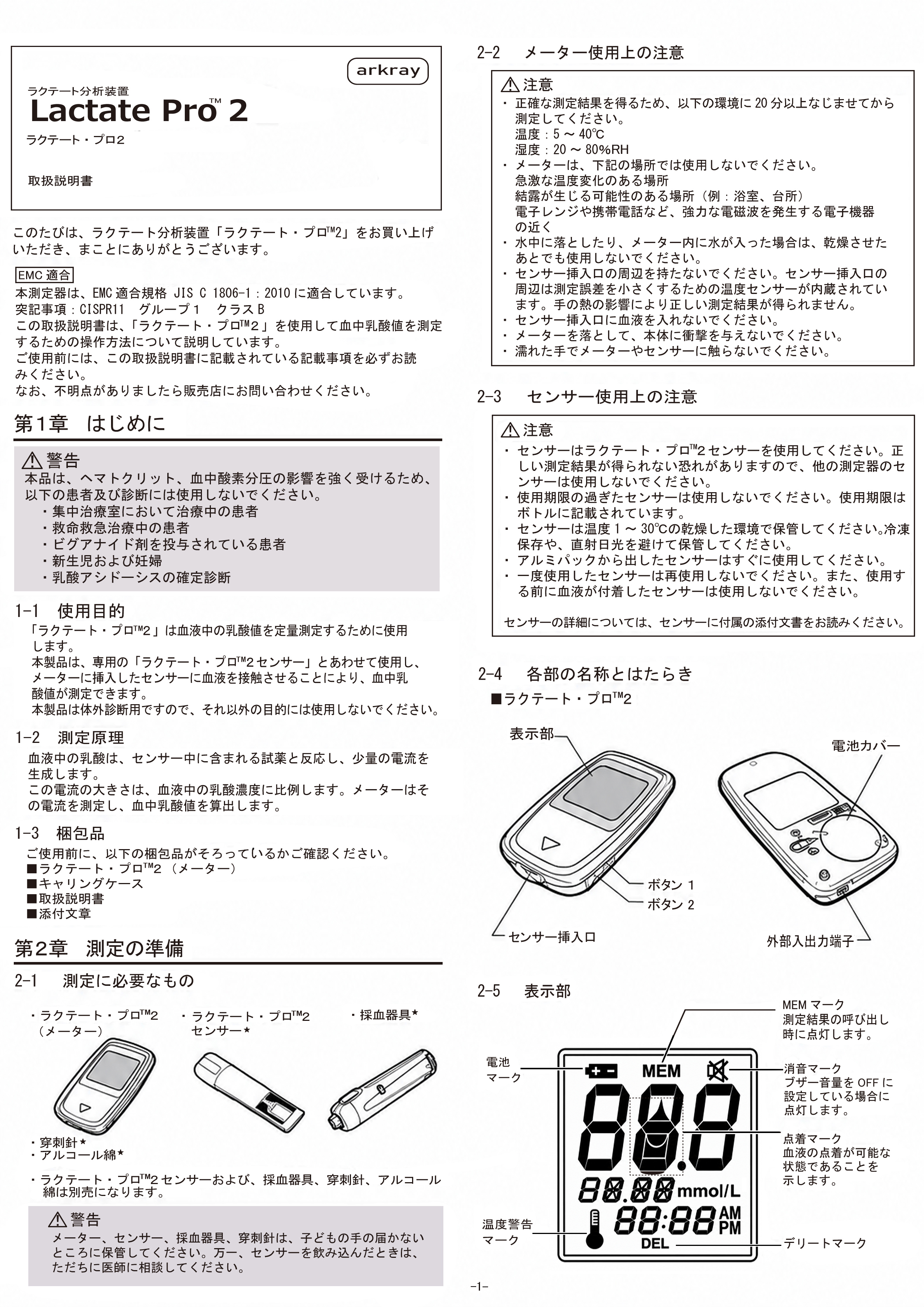 取扱説明書