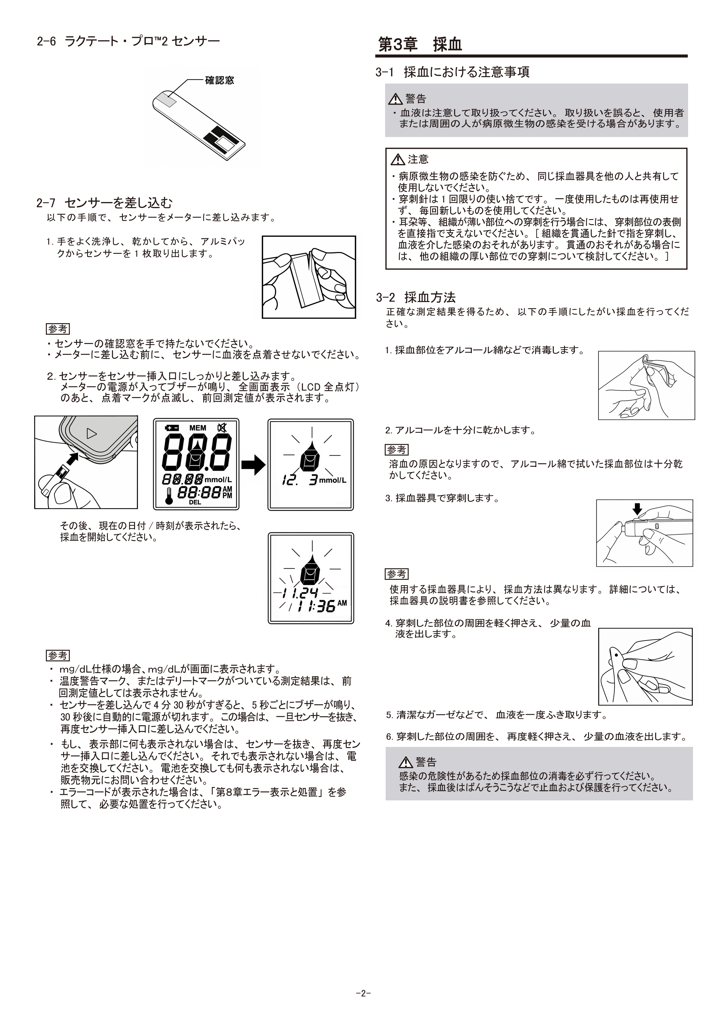 取扱説明書