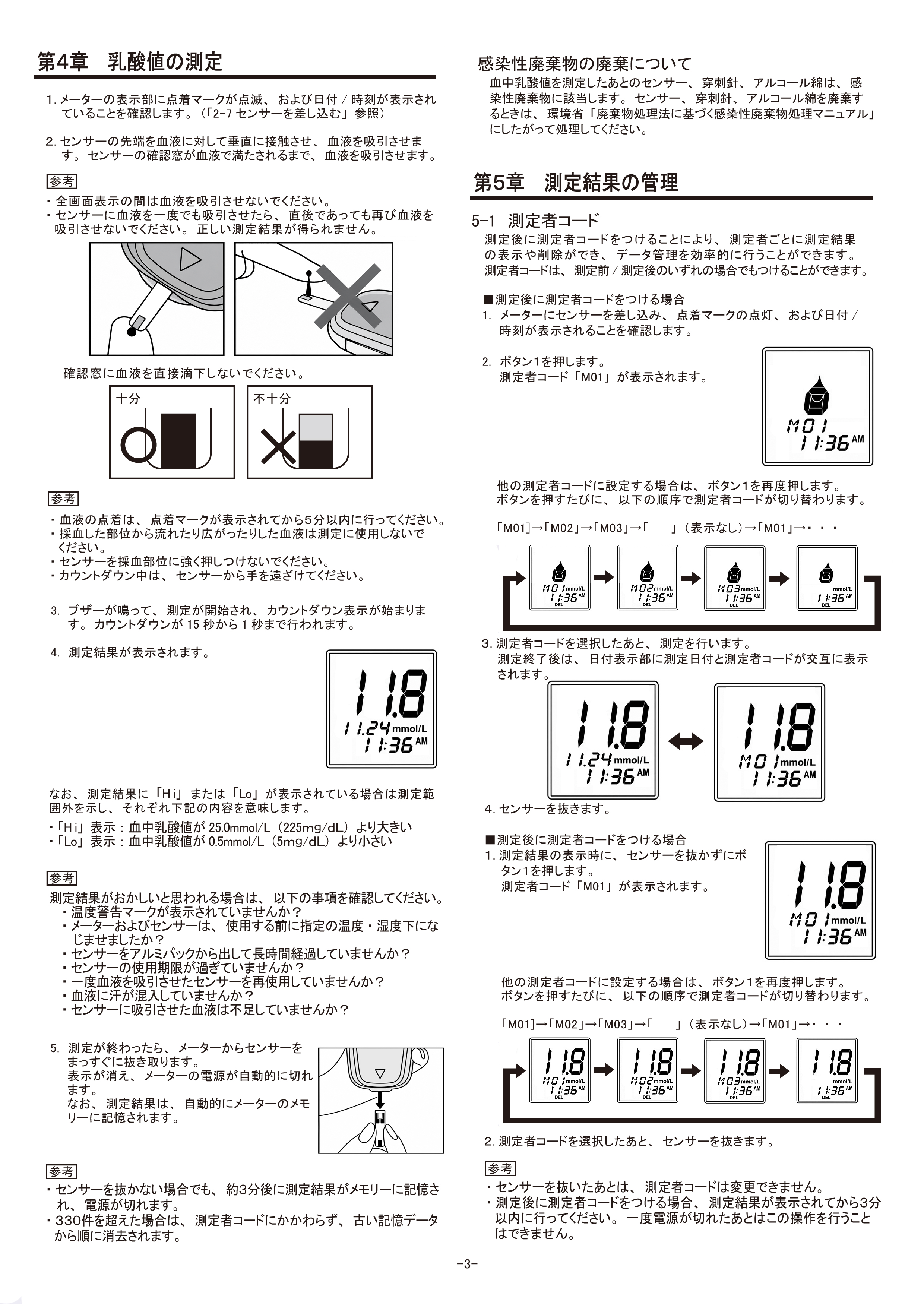 取扱説明書