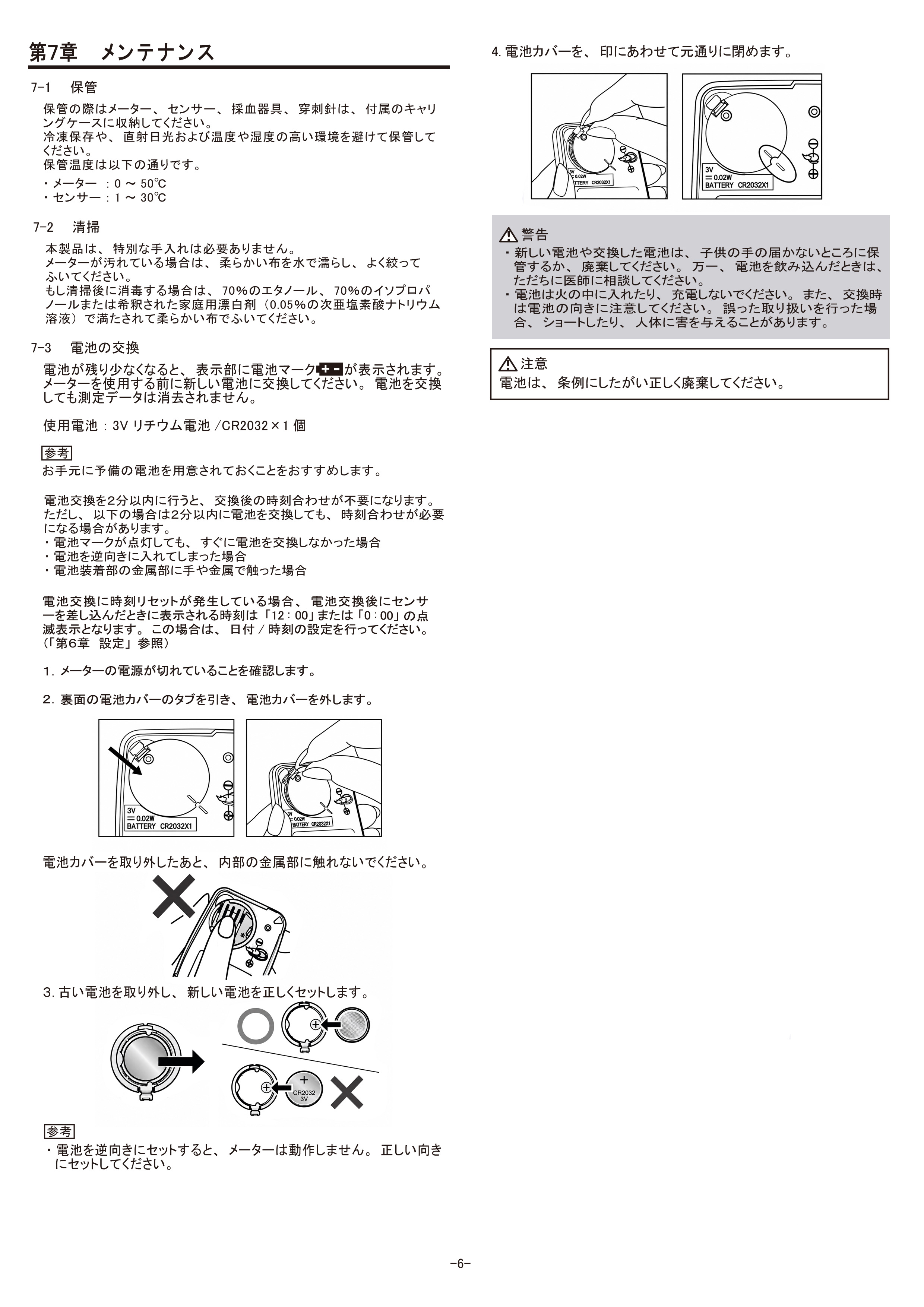 取扱説明書
