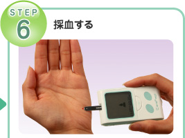 STEP6．採血する