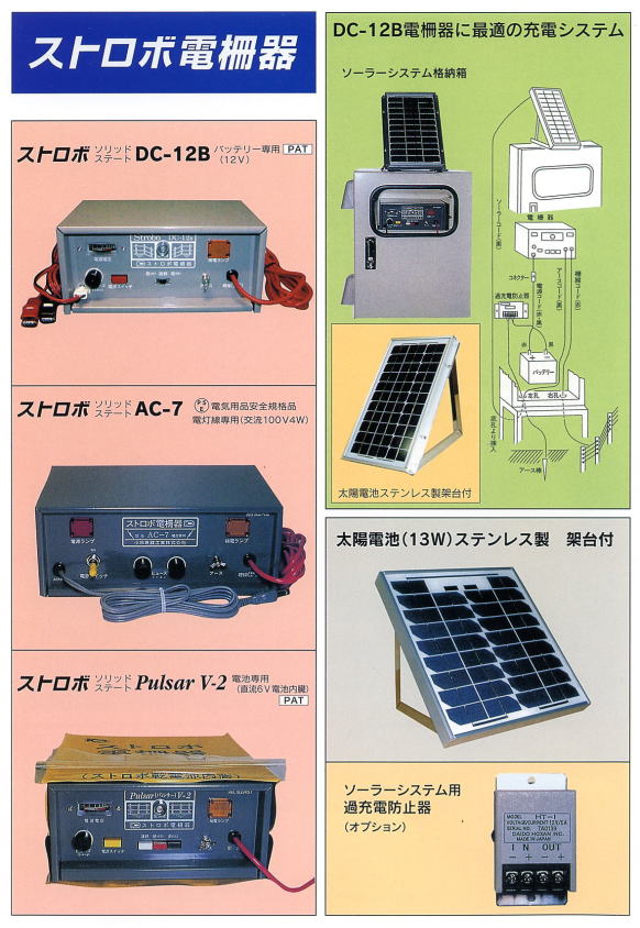 81%OFF!】 シャイニングストア10000V電柵ソーラータイプ セット SEF-100S スイデン 忌避商品 電気柵 1034140 