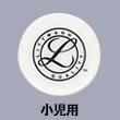 �p�[�c�ʐ^