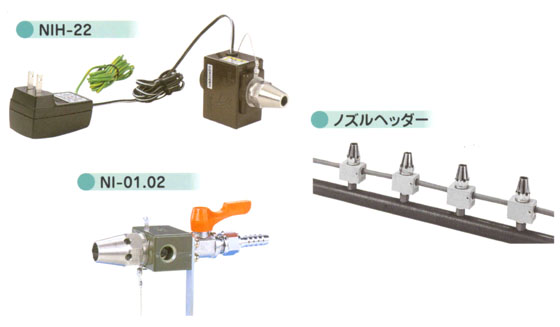 Model NIH-22/NI-01.02/ノズルヘッダー画像