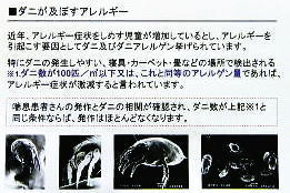 アレルギーはダニの駆除は紫外線ピュアライト