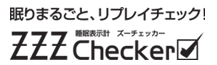 ZZZ Checker［睡眠表示計 ズーチェッカー］