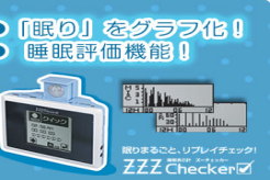 ZZZ Checker［睡眠表示計 ズーチェッカー］