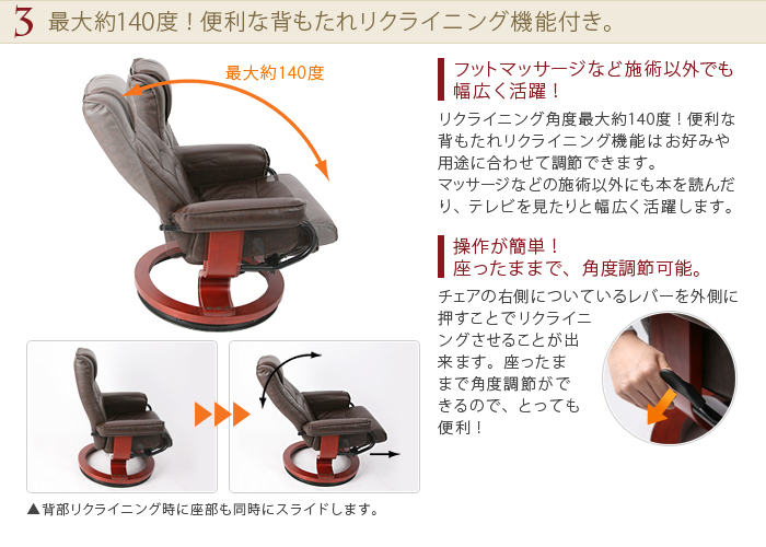 リクライニングチェア（オットマン付）のリクライニング機能は最大約140度