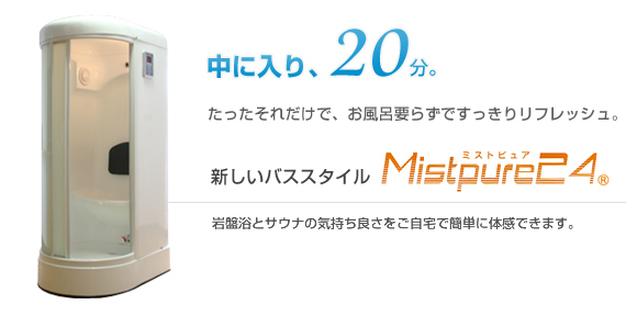 自己治癒力を活性化させ岩盤浴とサウナの効果を体感できる
