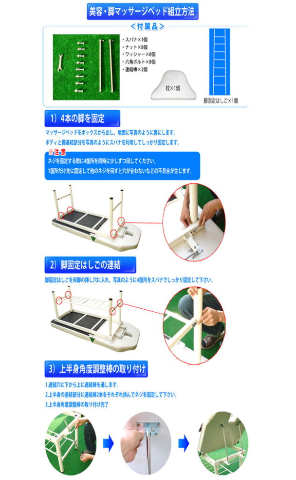 美容・脚マッサージ組立方法ー印刷用