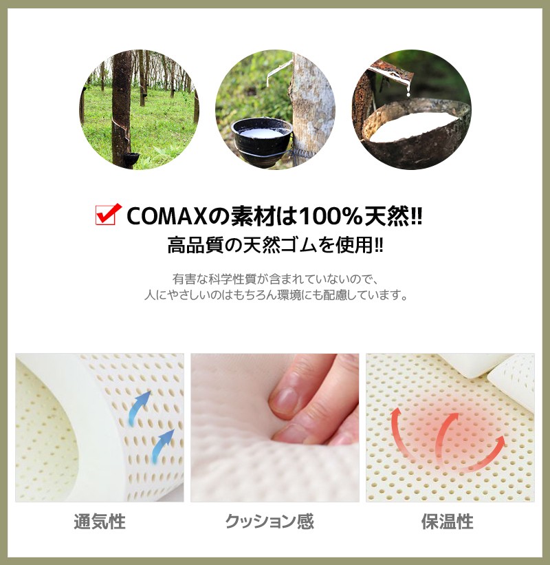 COMAX肩こり防止枕