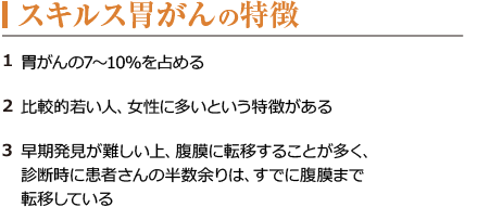 スキルス 胃がん ステージ 4 スキルス胃がん 初期症状から痛みまで徹底解説