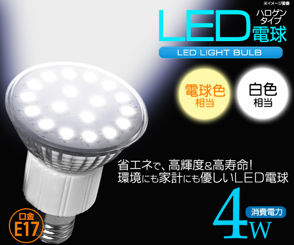 LED電球