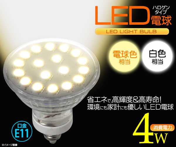 LED電球