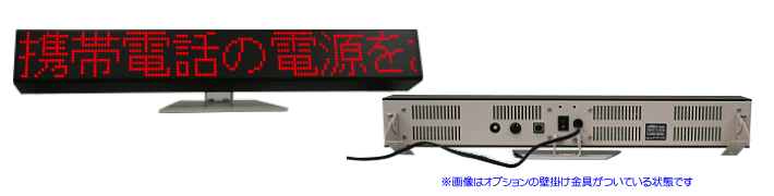 LED表示器 製造 LED掲示板、製造 LEDメッセージボードが低価格で製作できます ｡メッセージボードが簡単に製作できます