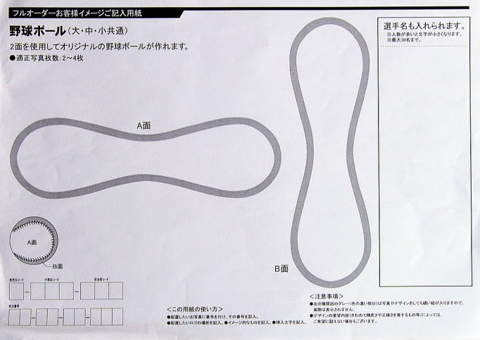 野球ボールに画像 バスケットボール サッカーボールに写真 早い納品がモット 速納品 正確 写ボール サッカーボールに写真印刷 野球ボール写真 バレーボール写真 写真がボールに印刷 ｏｎｌｙ ｏｎｅ 人工皮革にプリント印刷 世界に1つしかないものが作れます