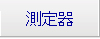 陶器風呂